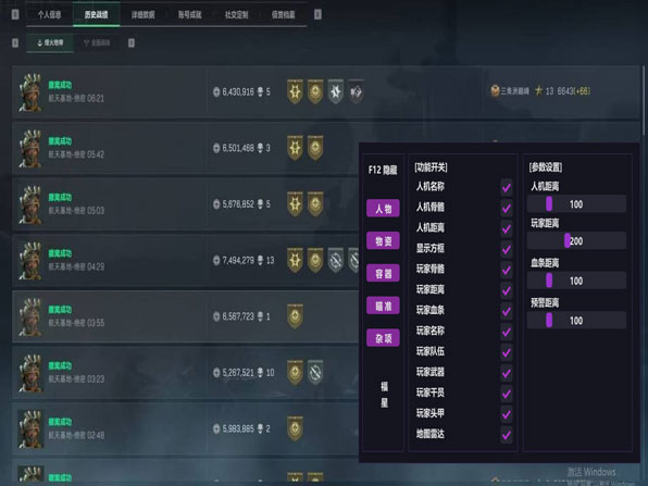宙斯黑盒1.3.6